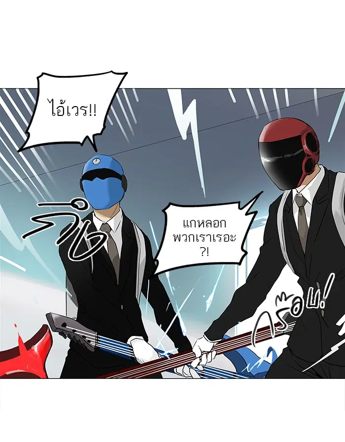 Tower of God ตอนที่ 186 หน้า 12