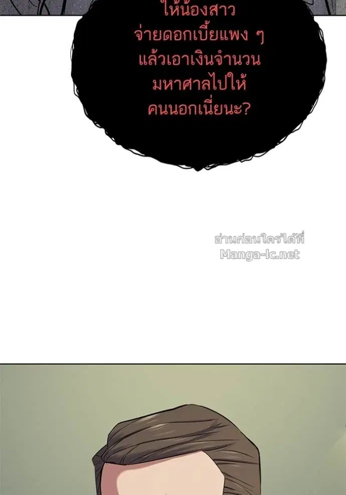 Reborn Rich ตอนที่ 104 หน้า 39