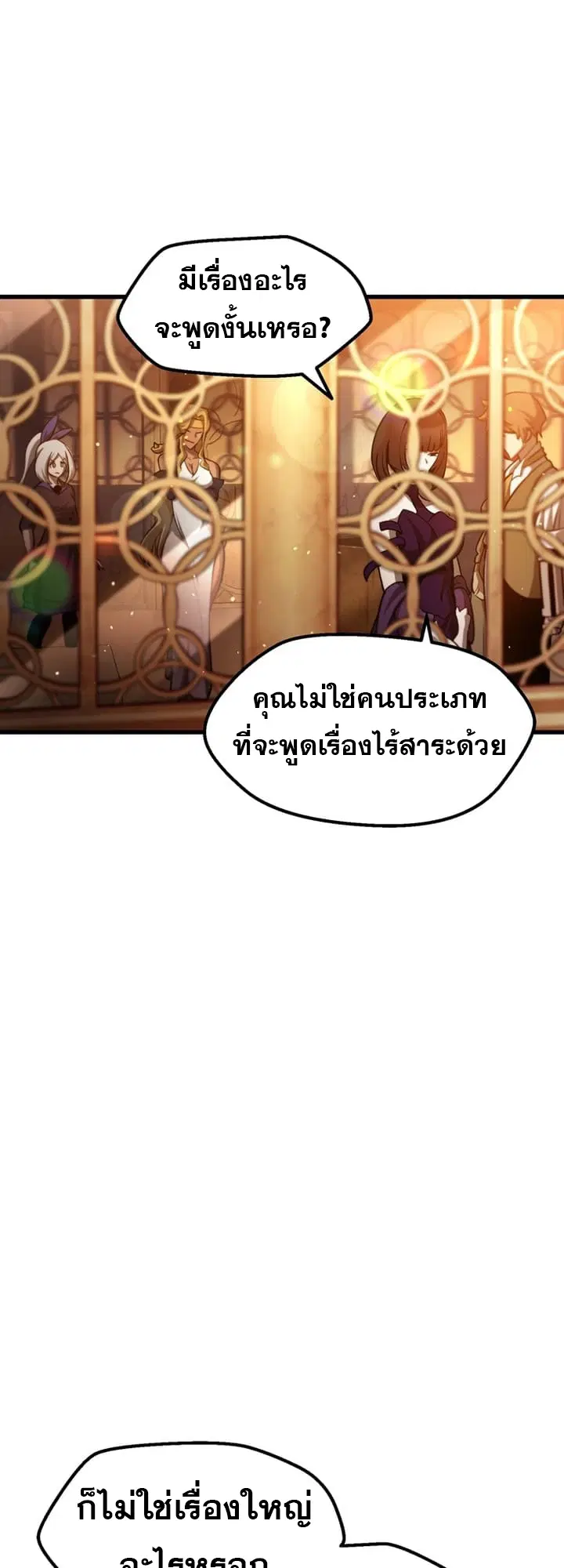 Survival Of Blade King ตอนที่ 233 หน้า 39