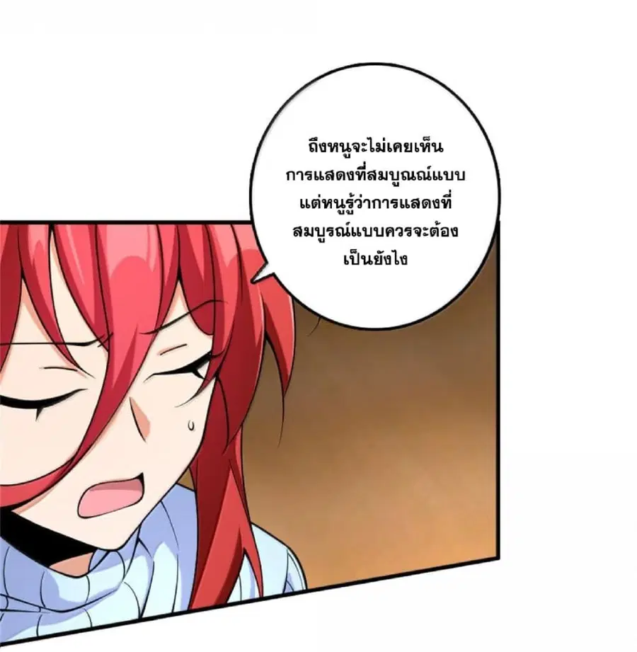 Release That Witch ตอนที่ 605 หน้า 17