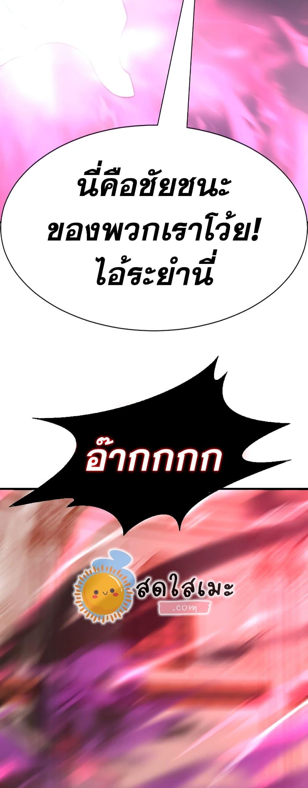 The World’s Best Engineer ยอดสถาปนิกผู้พิทักษ์อาณาจักร ตอนที่ 90 หน้า 17