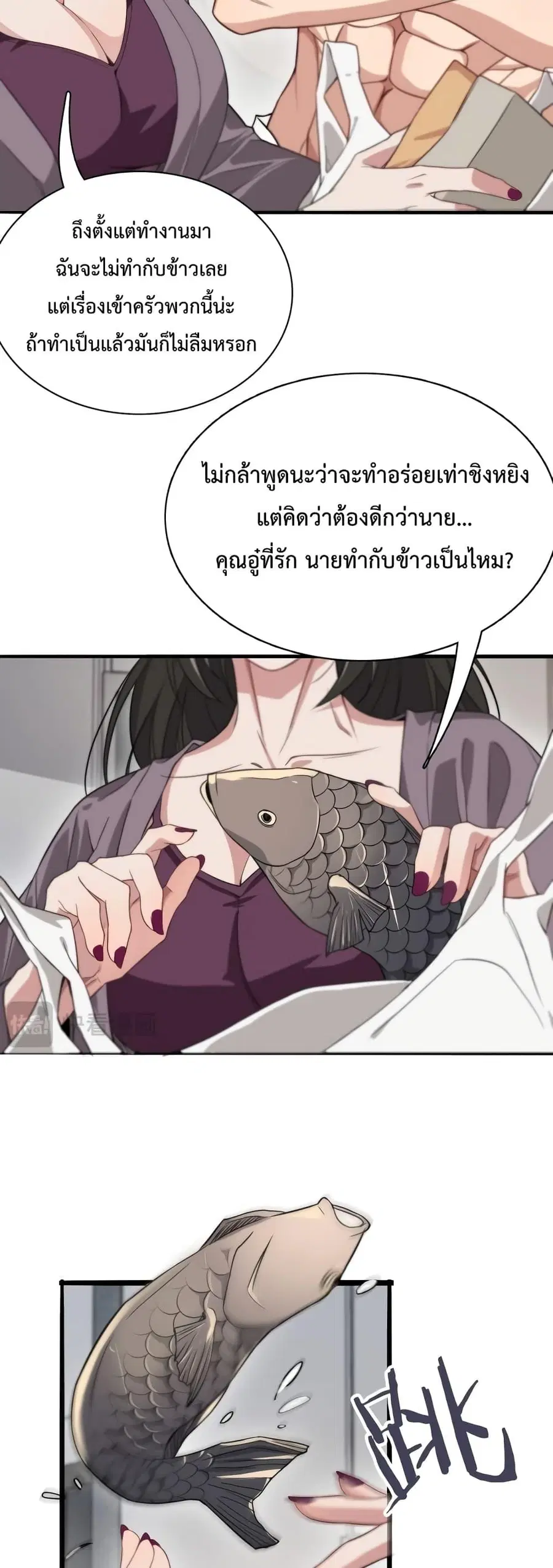 i’m stuck on the same day for a thousand years ตอนที่ 42 หน้า 13