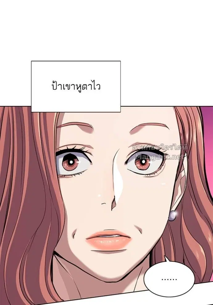 Reborn Rich ตอนที่ 94 หน้า 12