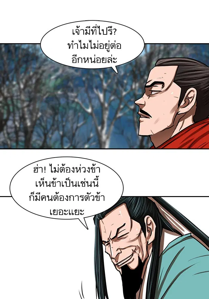 Escort Warrior ตอนที่ 187 หน้า 15