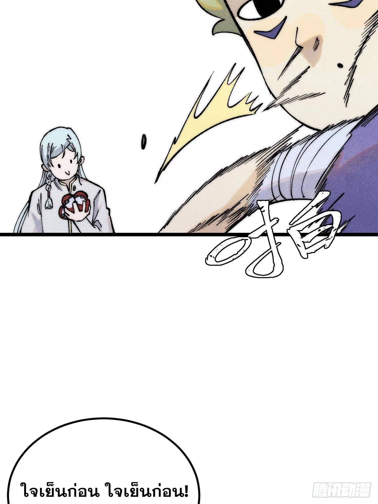 All Hail the Sect Leader ตอนที่ 302 หน้า 50