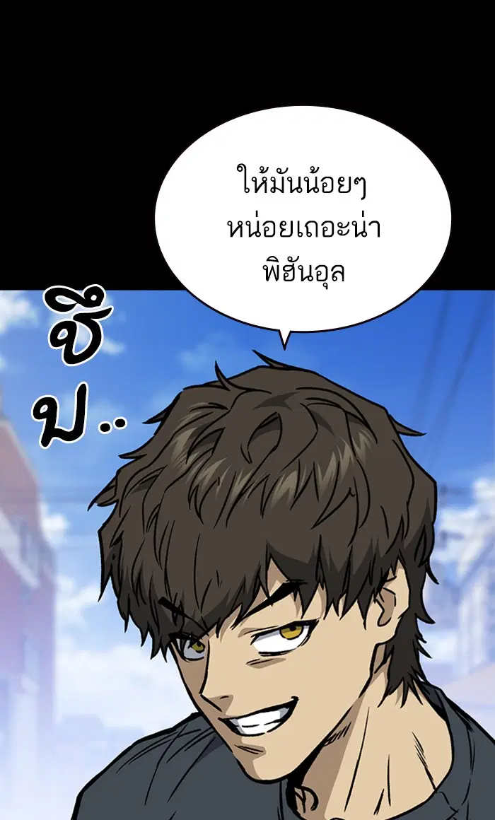 Study Group ตอนที่ 147 หน้า 47