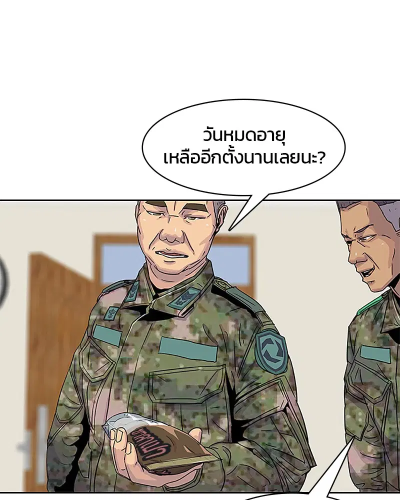 Kitchen Soldier ตอนที่ 33 หน้า 71