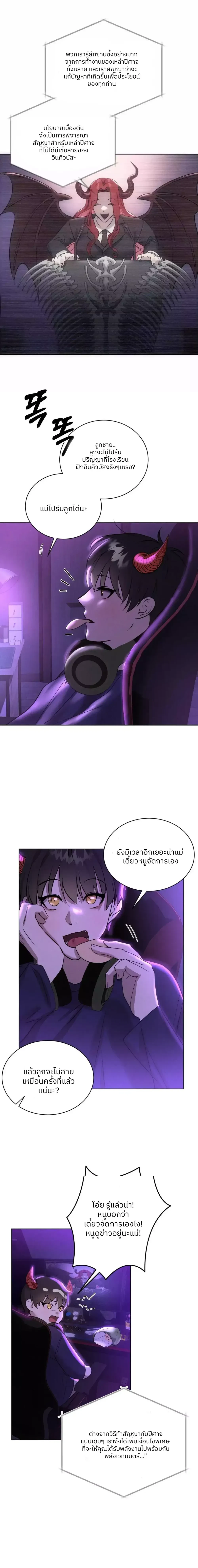 Me Too! I’ll Be an Incubus! – ช่วยด้วย! ผมอยากเป็นอินคิวบัส ตอนที่ 1 หน้า 2
