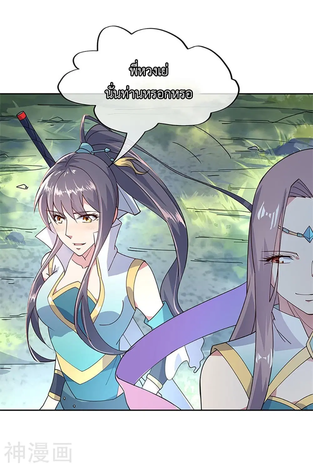 Peerless Battle Spirit (Tian Cang Zi Dongman) ตอนที่ 140 หน้า 17