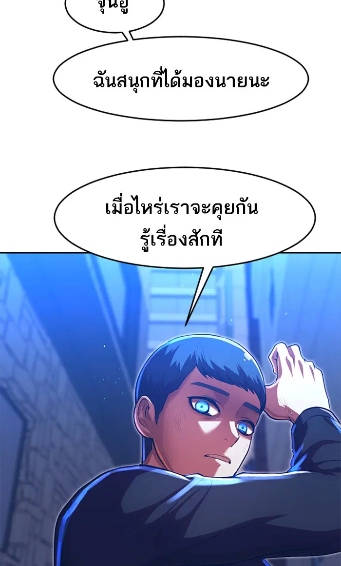 Random Chat ตอนที่ 191 หน้า 96