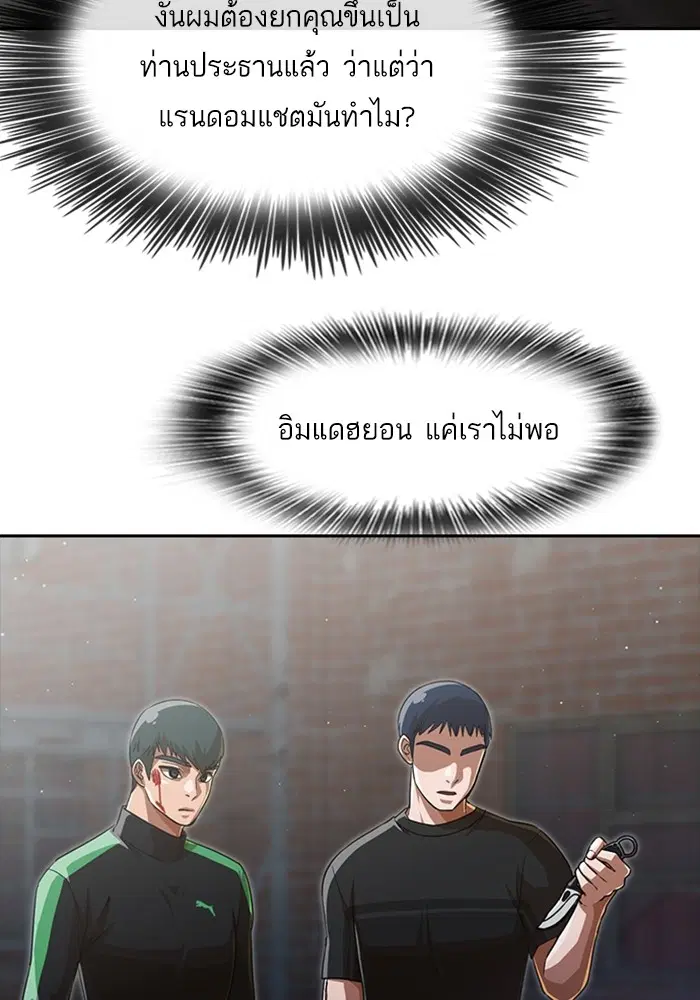 Random Chat ตอนที่ 271 หน้า 128
