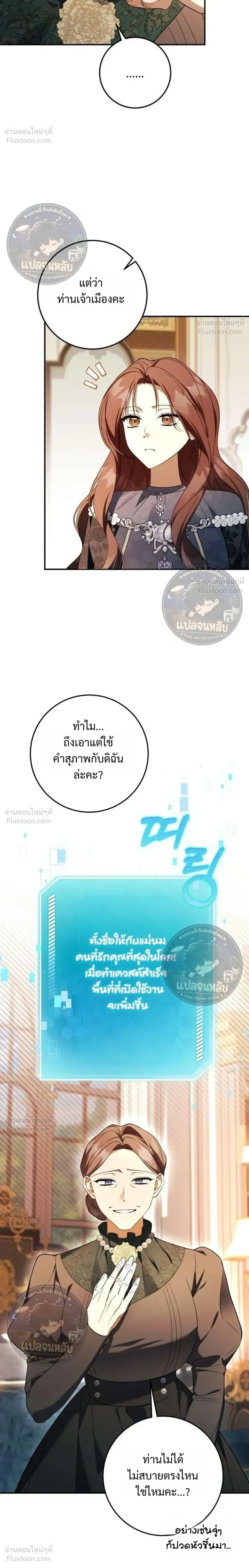 Became the Owner of a Poor Estate – จู่ๆ ก็กลายเป็นลอร์ดในดินแดนสุดยาจก ตอนที่ 2 หน้า 22