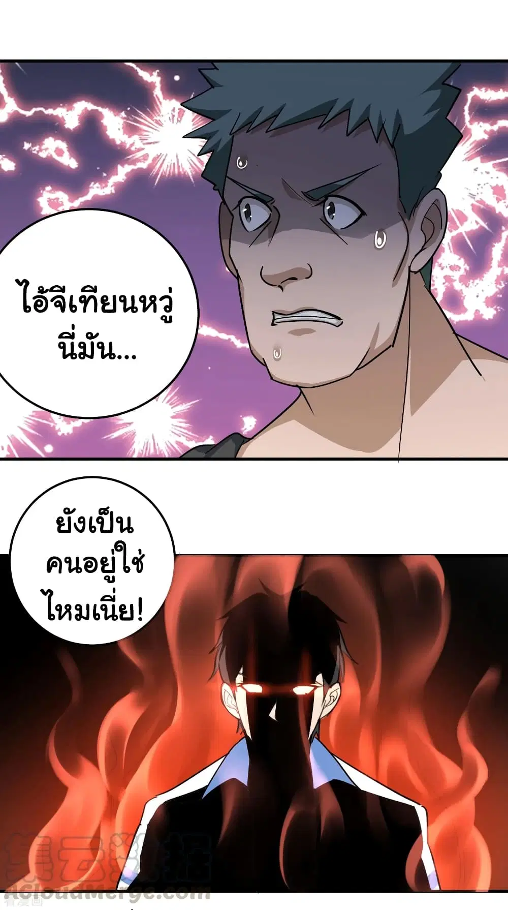 School Flower Master ตอนที่ 30 หน้า 9