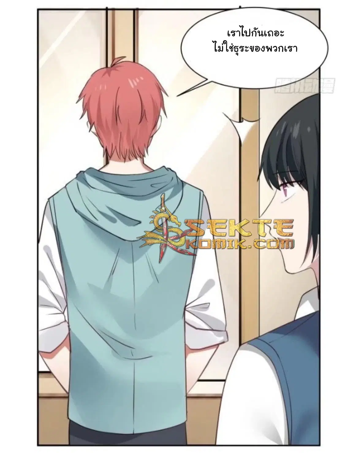 I Have a Dragon in My Body ตอนที่ 3 หน้า 16