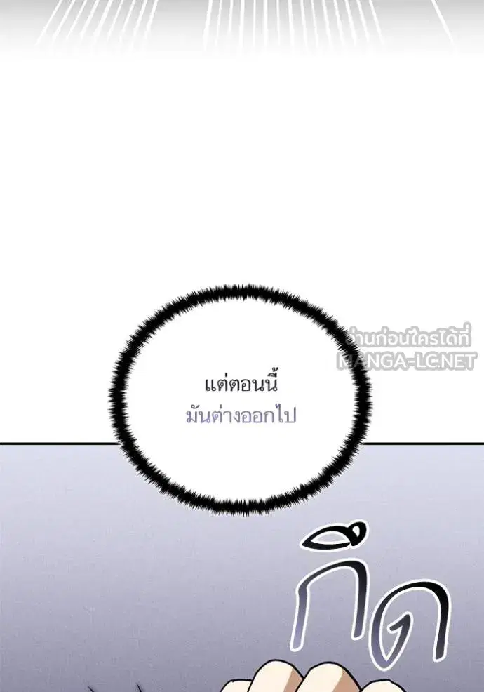 Return to Player ตอนที่ 183 หน้า 67