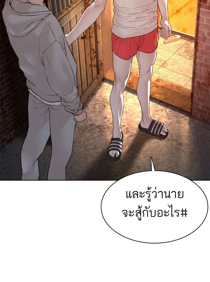 How to Fight ตอนที่ 116 หน้า 7