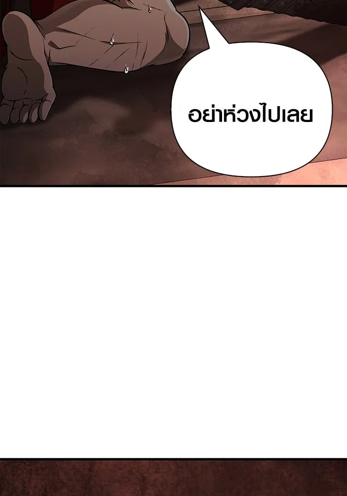 Surviving the Game as a Barbarian เอาชีวิตรอดในเกมฉบับคนเถื่อน ตอนที่ 96 หน้า 218