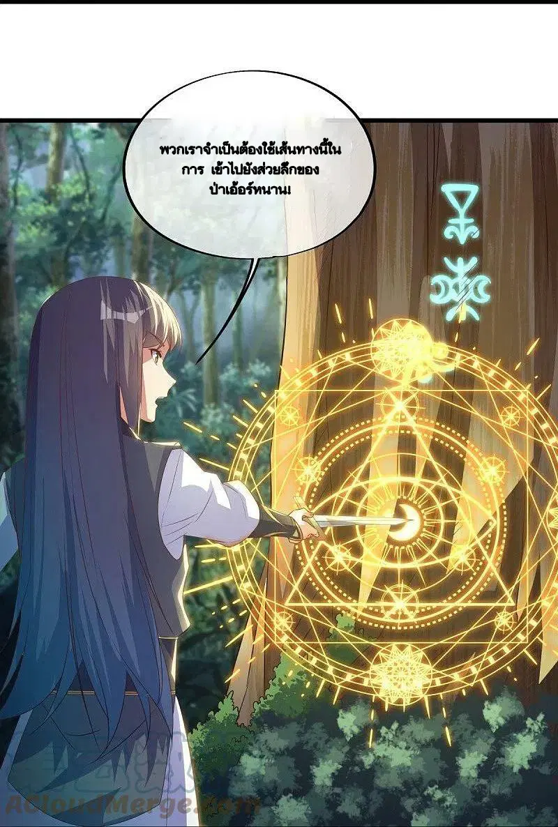 Peerless Battle Spirit ตอนที่ 493 หน้า 41