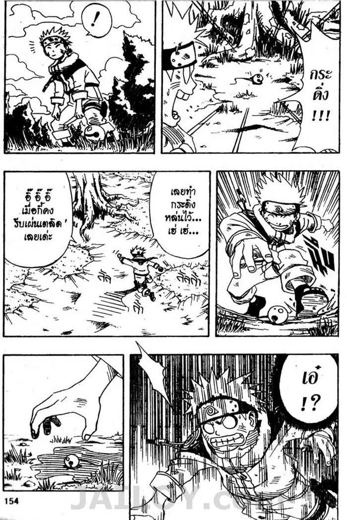 Naruto ตอนที่ 6 หน้า 6