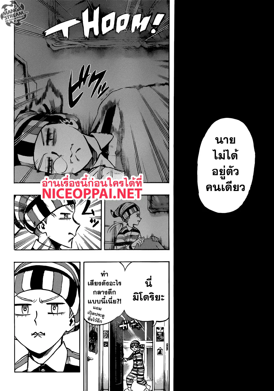 Boku no Hero Academia (My Hero Academia) ตอนที่ 193 หน้า 14