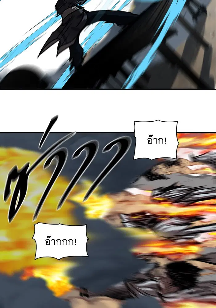 Escort Warrior ตอนที่ 206 หน้า 46