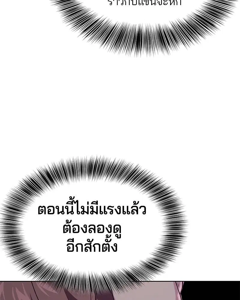 The Boy of Death ตอนที่ 46 หน้า 58