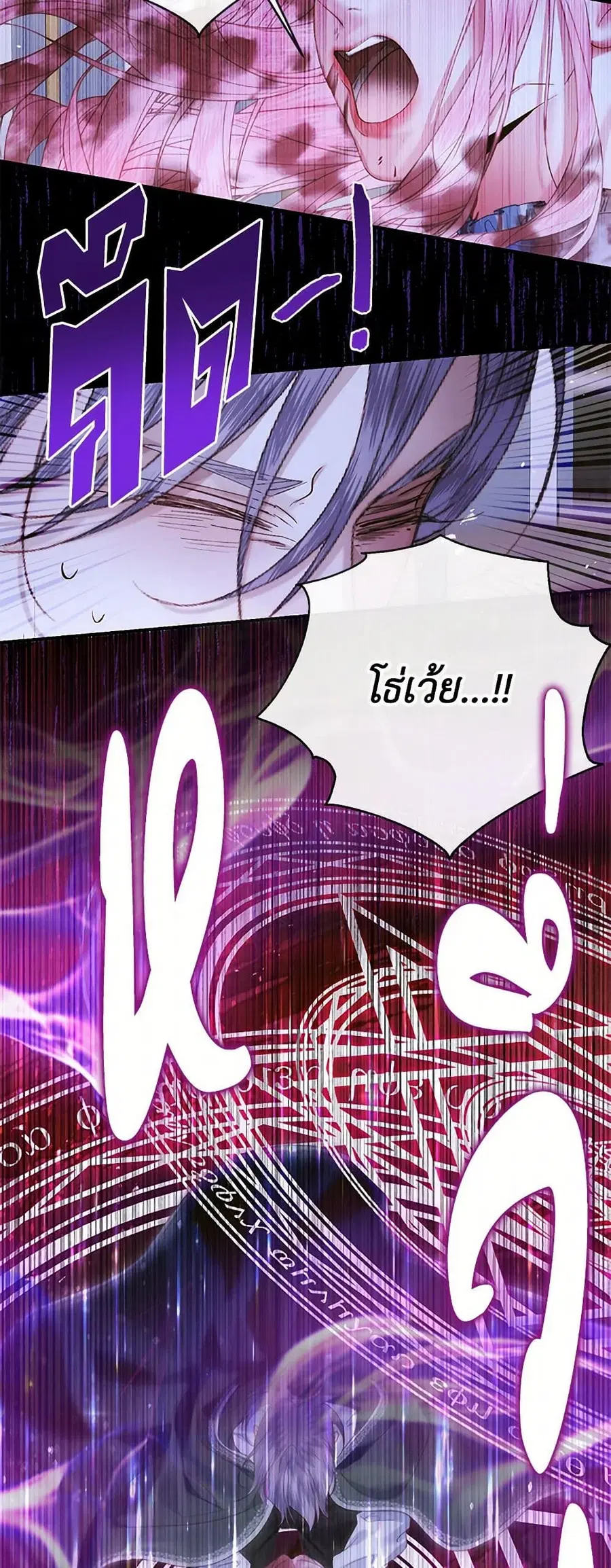 Becoming The Villain’s Family ตอนที่ 125 หน้า 31