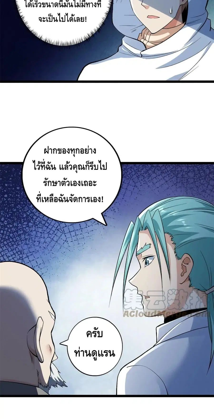 I Have 999 Skills ตอนที่ 180 หน้า 6