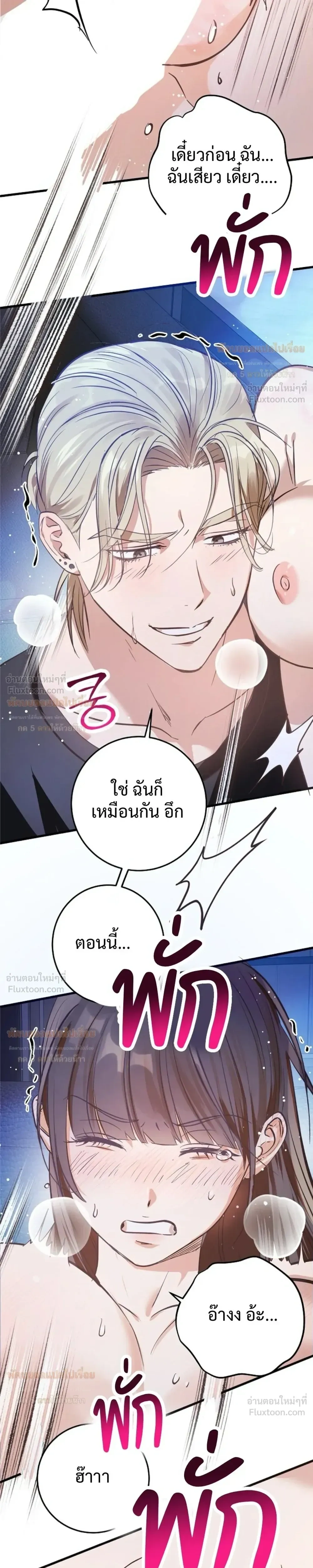 (จบ) วิธีKinเพื่อนสมัยเด็กให้อร่อย ตอนที่ 2 หน้า 11