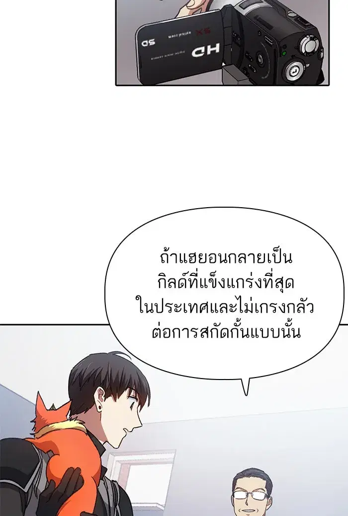 The S-Classes That I Raised (My S-Class Hunters) ตอนที่ 26 หน้า 64