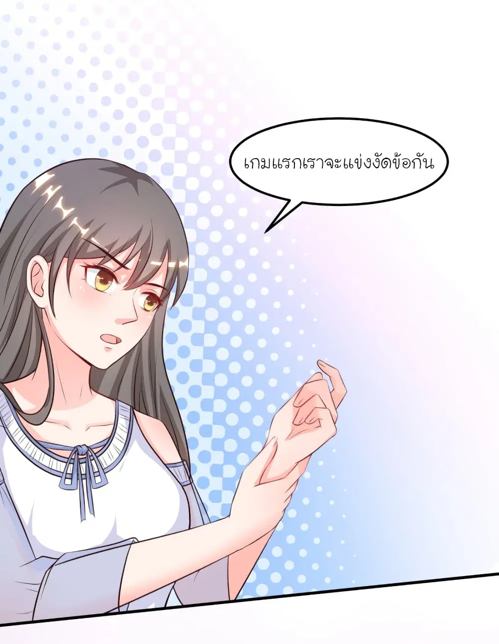 The Strongest Peach Blossom ตอนที่ 101 หน้า 20