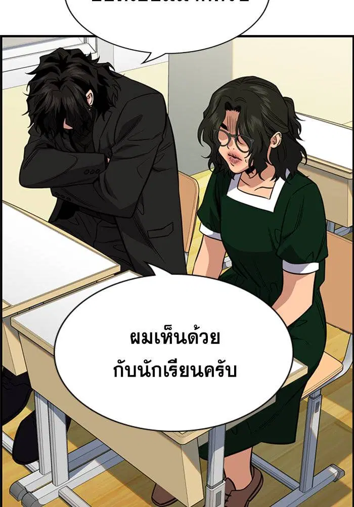 True Education ตอนที่ 45 หน้า 96