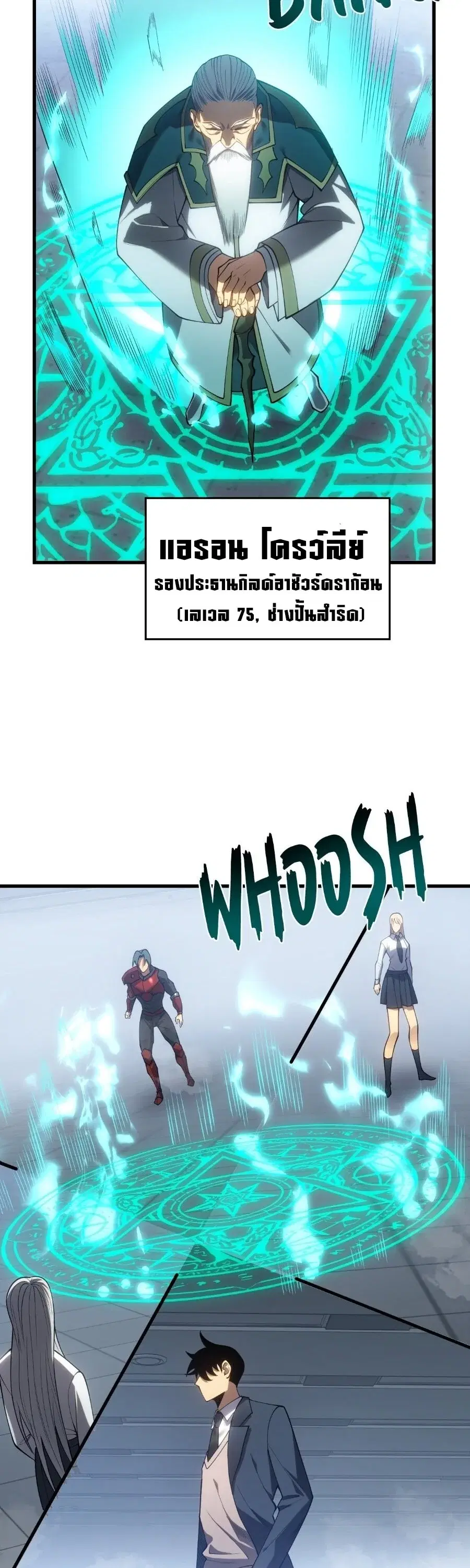 Rise of the Limitless Necromancer – กำเนิดใหม่ เนโครแมนเซอร์ไร้ขีดจำกัด ตอนที่ 3 หน้า 34