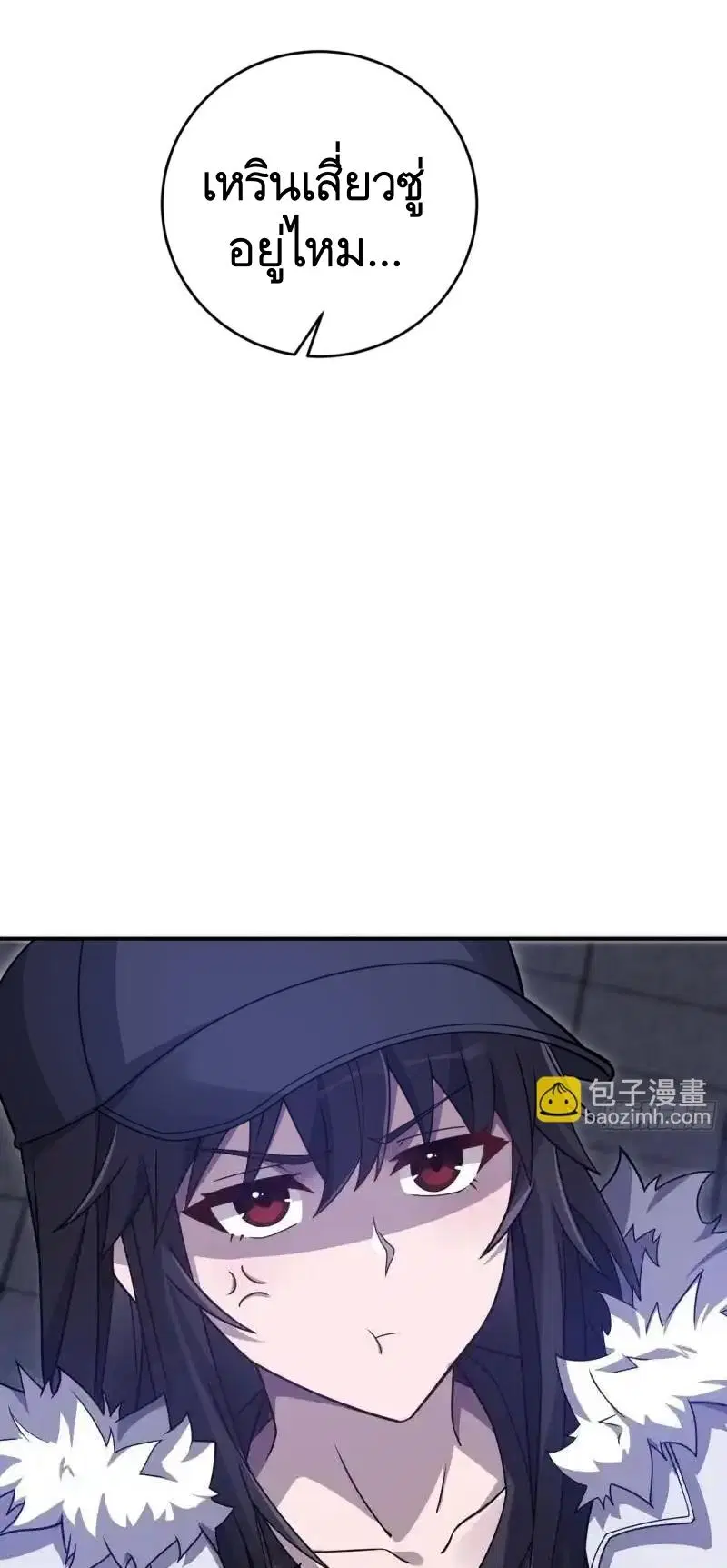 The First Order ตอนที่ 405 หน้า 67
