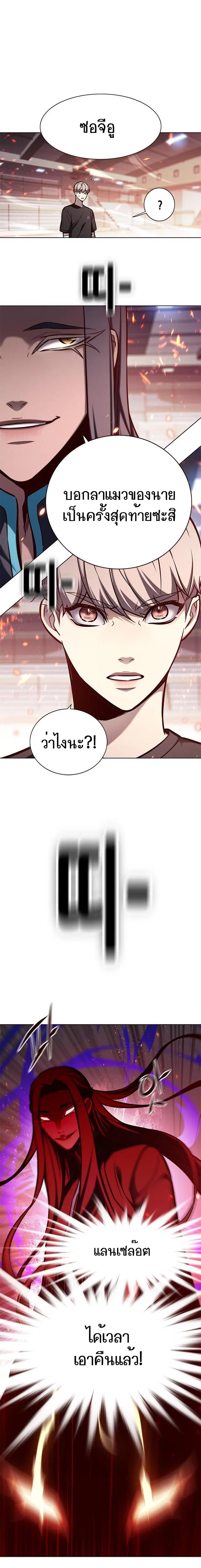 Eleceed ตอนที่ 163 หน้า 4