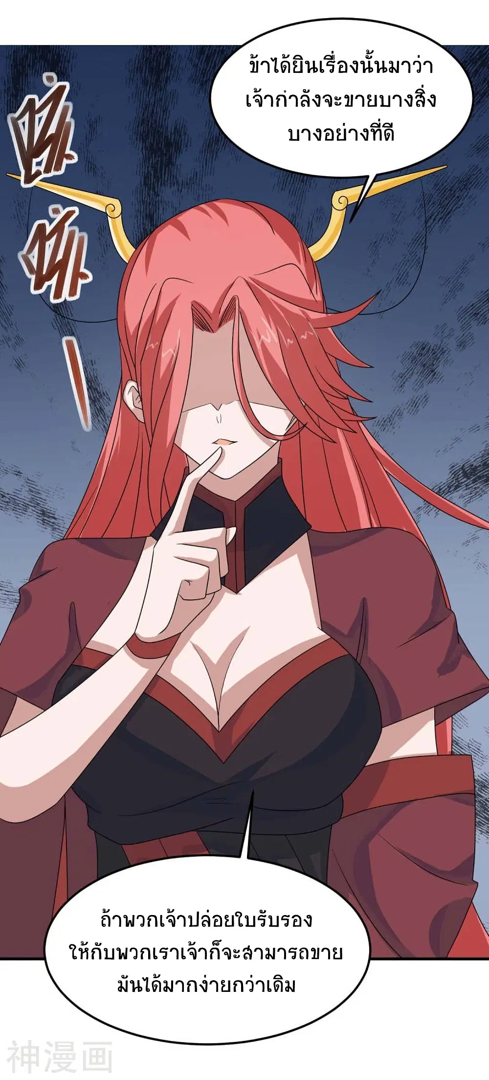 Return of Divine Emperor ตอนที่ 155 หน้า 11