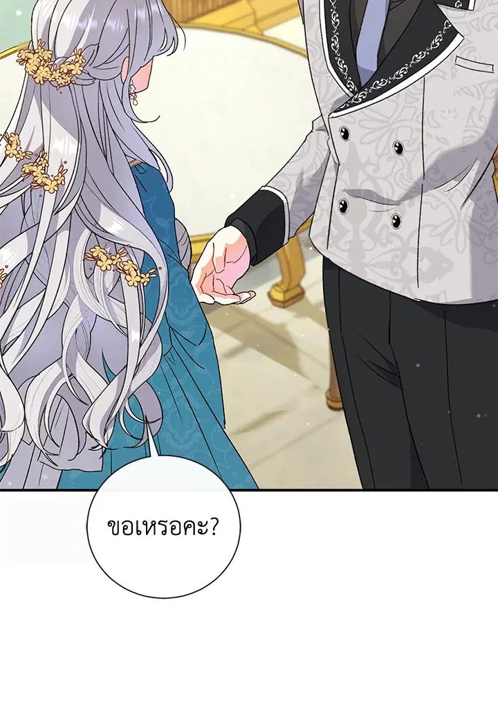 The Villain’s Match Is Too Perfect – คู่ดูตัวของนางร้ายเพอร์เฟกต์เกินไป ตอนที่ 6 หน้า 12