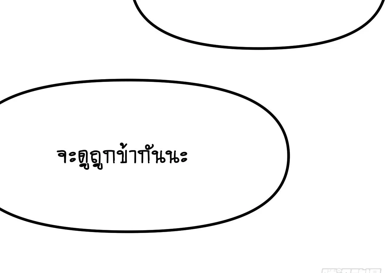 AccidentaIIy Became Famous Throughout History ตอนที่ 29 หน้า 4