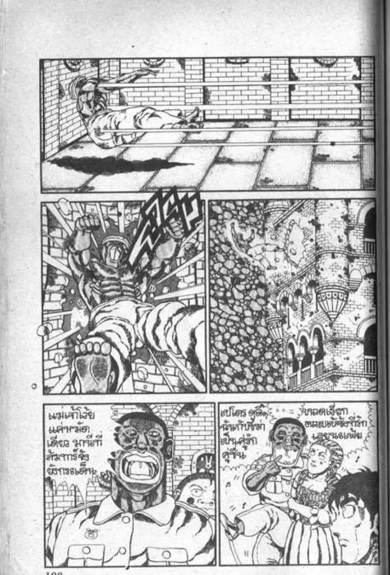Shin Jungle no Ouja Tar-chan ตอนที่ 57 หน้า 20