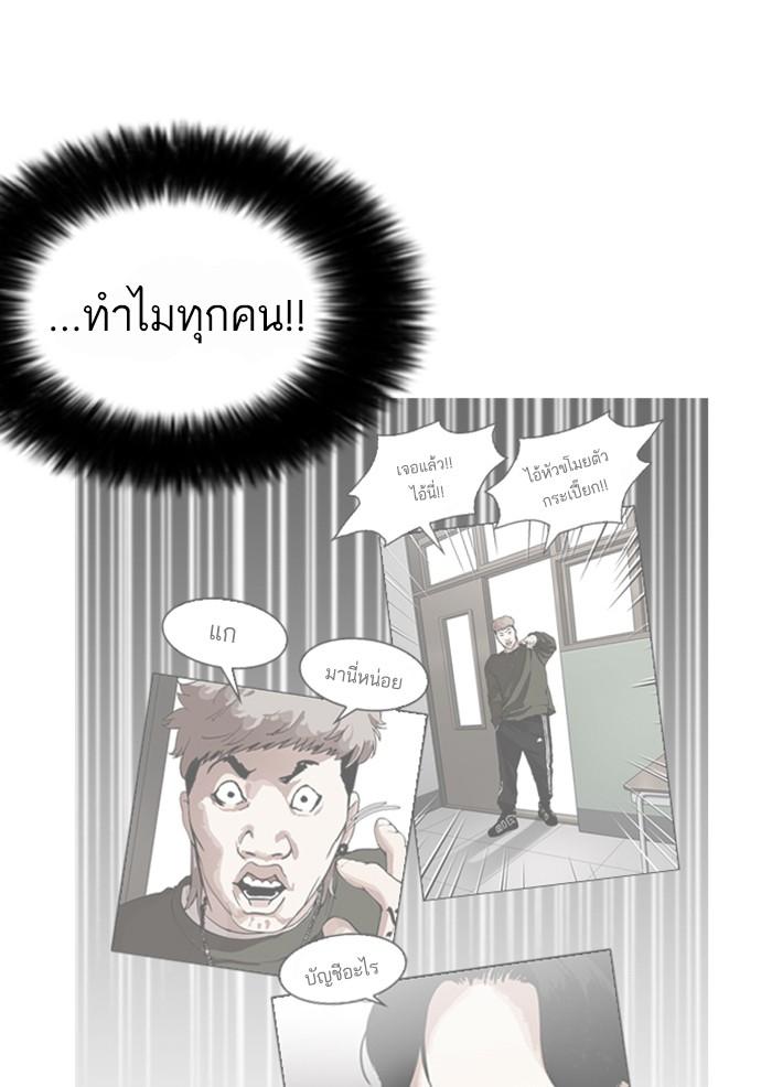 Lookism ตอนที่ 167 หน้า 25