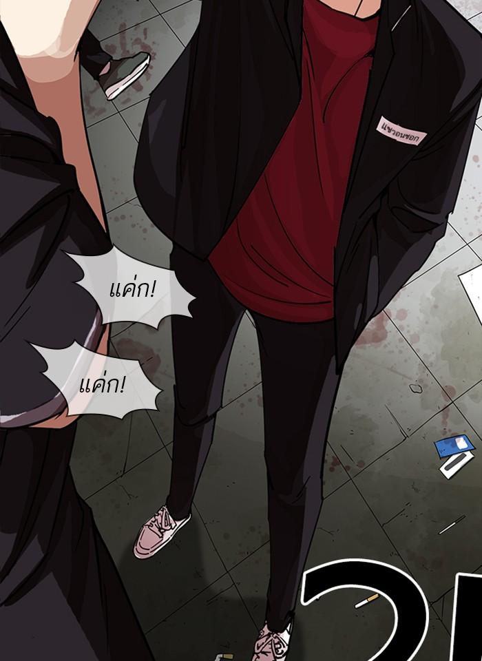 Lookism ตอนที่ 232 หน้า 46