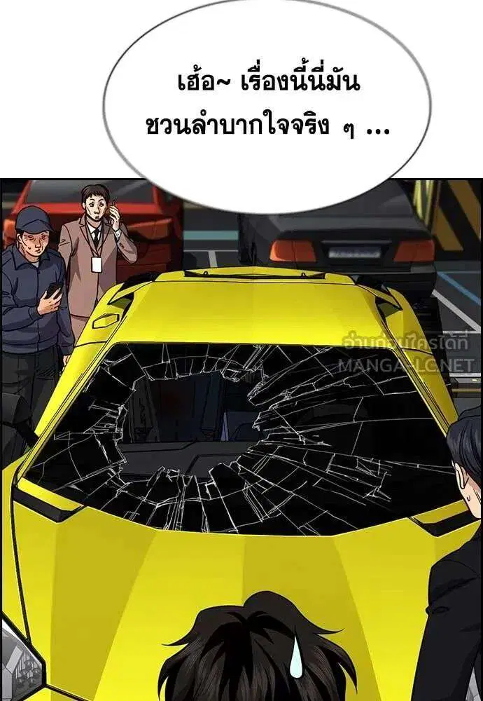 True Education ตอนที่ 233 หน้า 51