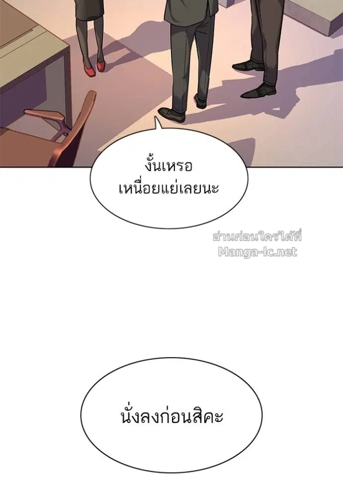 Reborn Rich ตอนที่ 88 หน้า 118