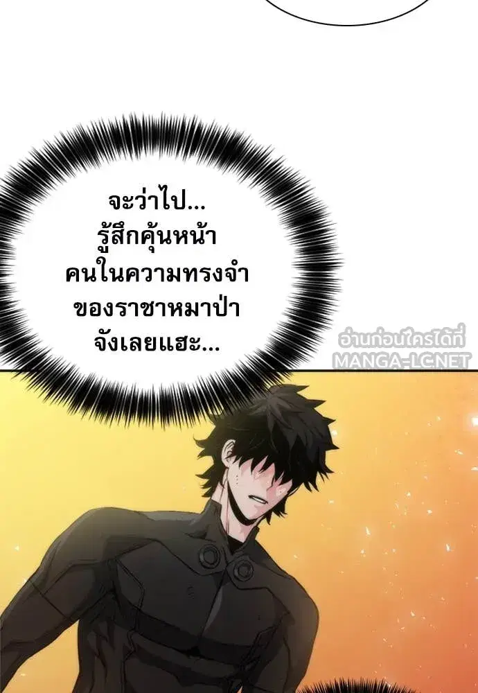 Seoul Station Druid ตอนที่ 193 หน้า 134