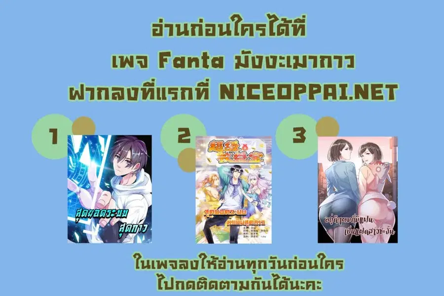 I Am An Invincible Genius ตอนที่ 52 หน้า 5