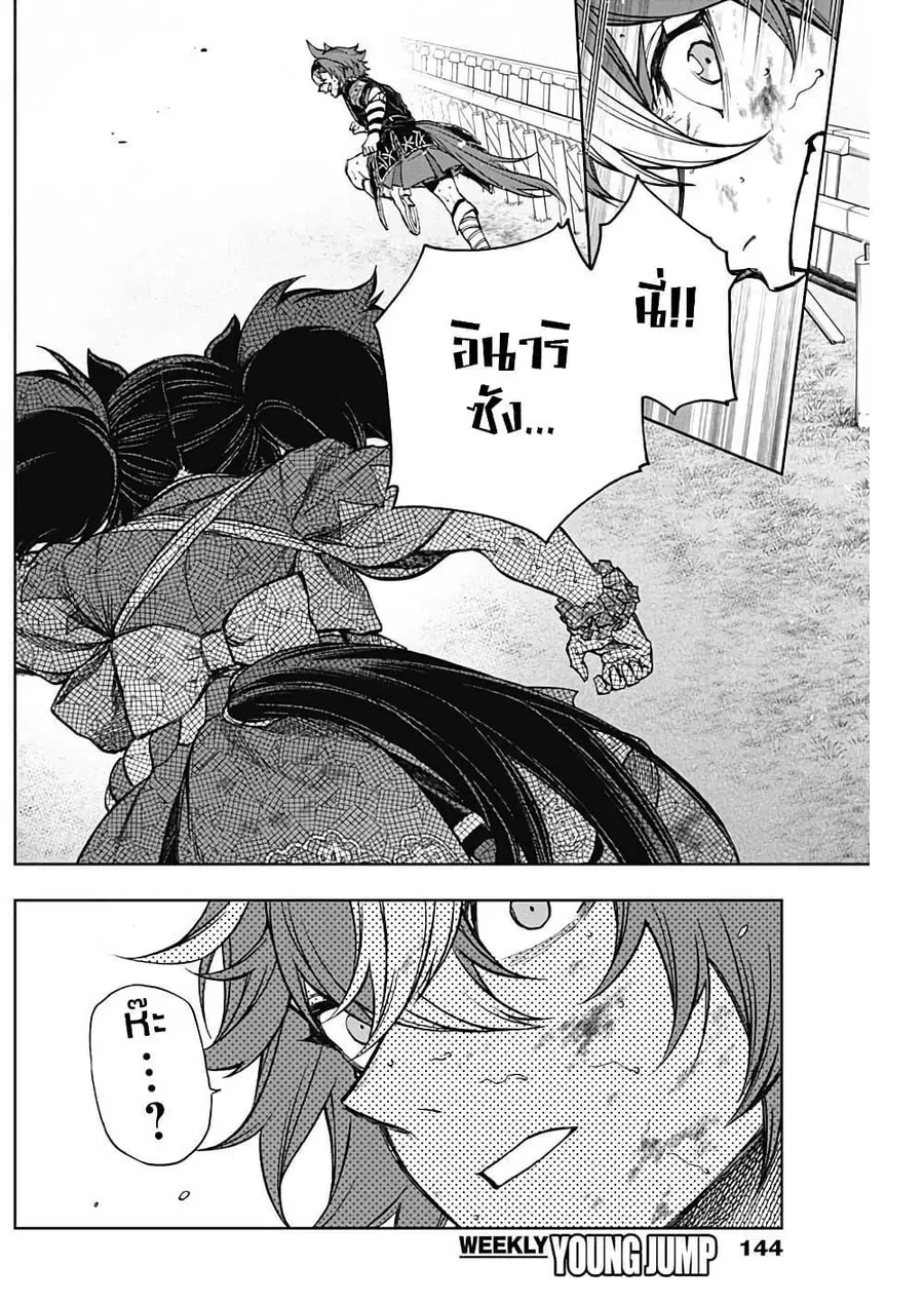Uma Musume: Cinderella Gray ตอนที่ 169 หน้า 9