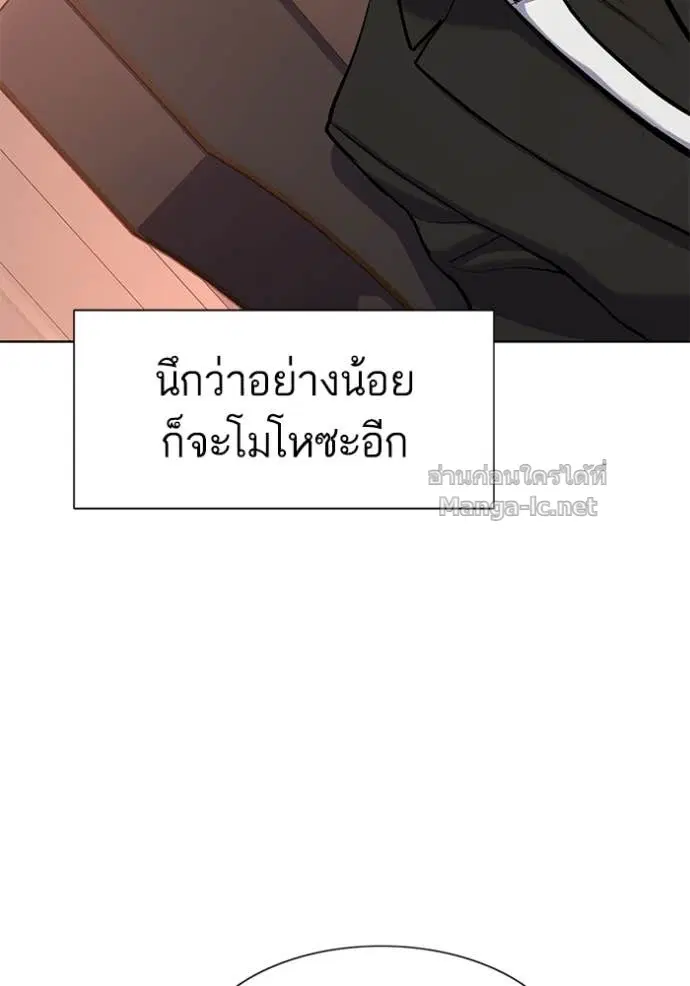 Reborn Rich ตอนที่ 118 หน้า 5