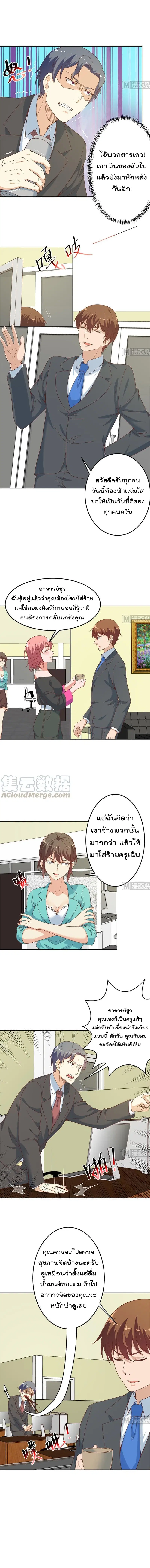 Master Cultivation Return ตอนที่ 47 หน้า 4