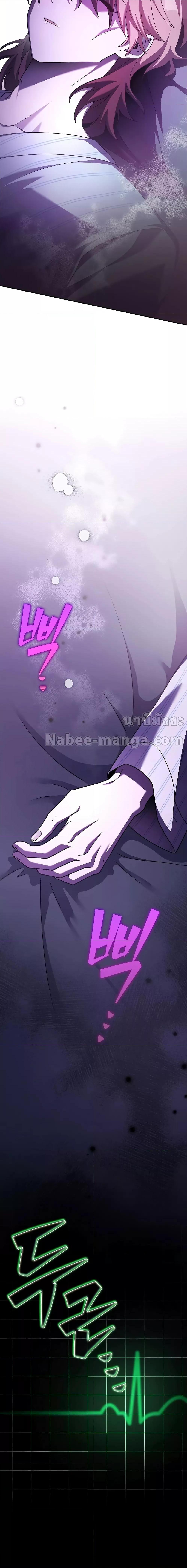 The Novel’s Extra (Remake) ตอนที่ 99 หน้า 29