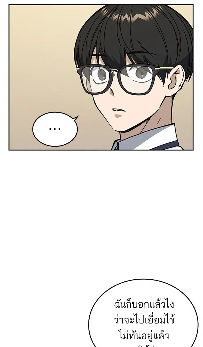 Study Group ตอนที่ 129 หน้า 21